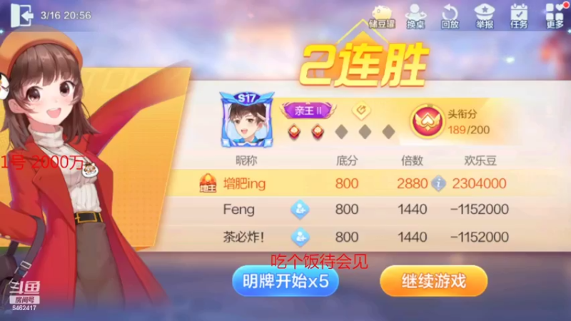 【2022-03-16 20点场】大吉大利v587：不蒸馒头争口气杀