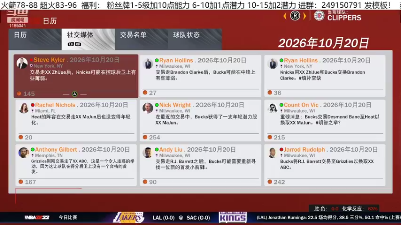 【2022-03-19 09点场】新秀老吴：水友联盟招募中！