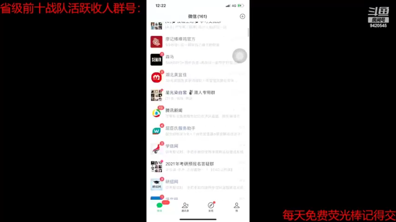 【2022-03-18 12点场】无忧老演员：欢迎来到无忧