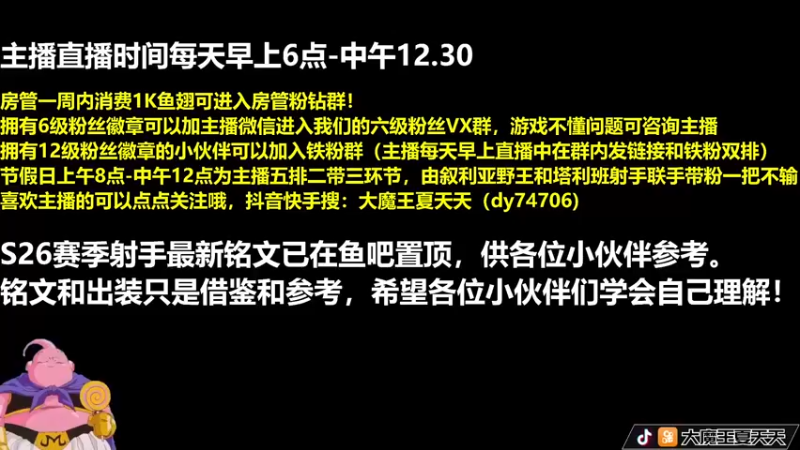 【2022-03-19 05点场】大魔王夏天天丶：射手单排百星传奇王者，非常刺激
