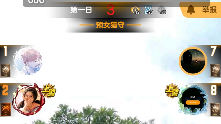 #天天狼人#小丸子