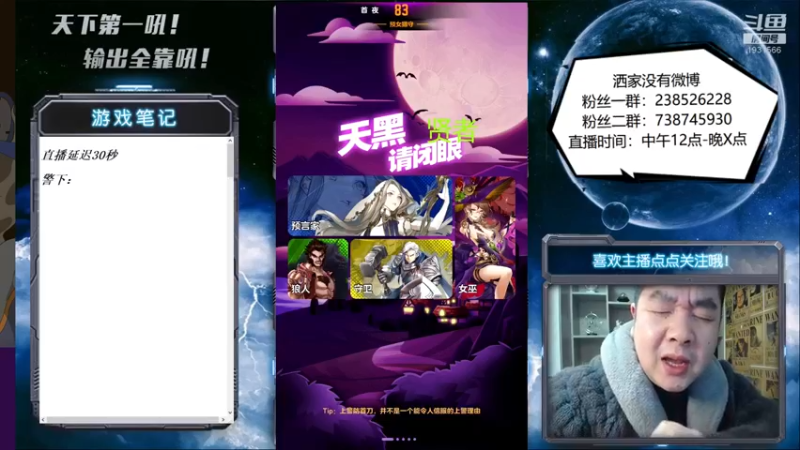 【2022-03-19 14点场】天下第一吼：外瑞古德~好好好！！！