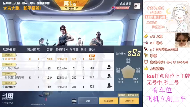 【2022-03-19 08点场】橘子呢ovo：橘：王牌10星路人钢枪哇~