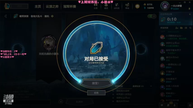 【2022-03-18 20点场】一只小梦露：【梦露】♥艾欧尼亚有车位♥