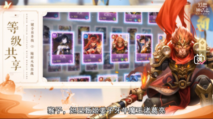 幻想神话志