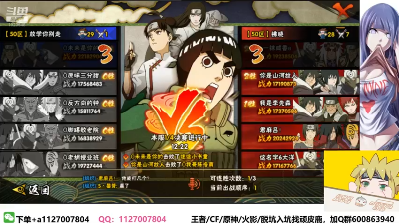 【2022-03-18 22点场】小仙男追命：追命:《永远不死》