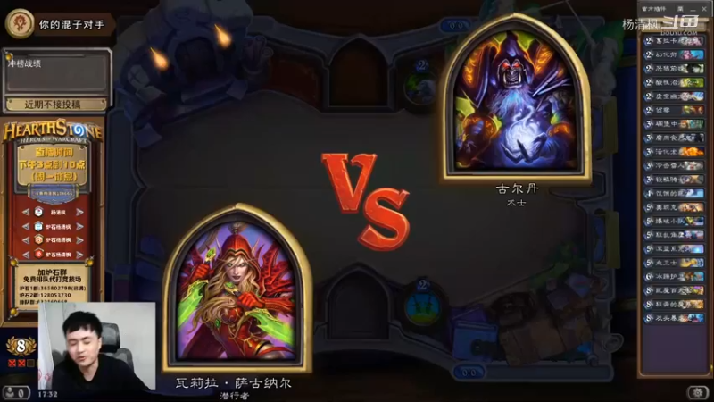 炉石杨清枫每日 ZY-636 竞技场盗贼 大逆风极限翻盘