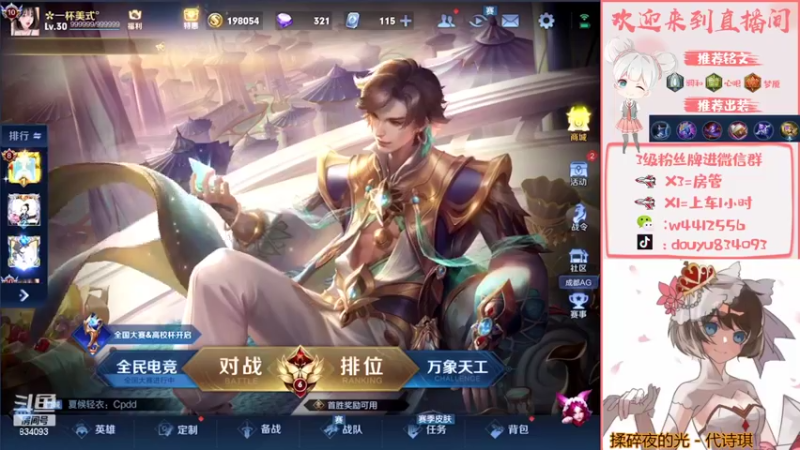 【2022-03-19 19点场】小飞Avery：国服小乔 小乔挑战赛