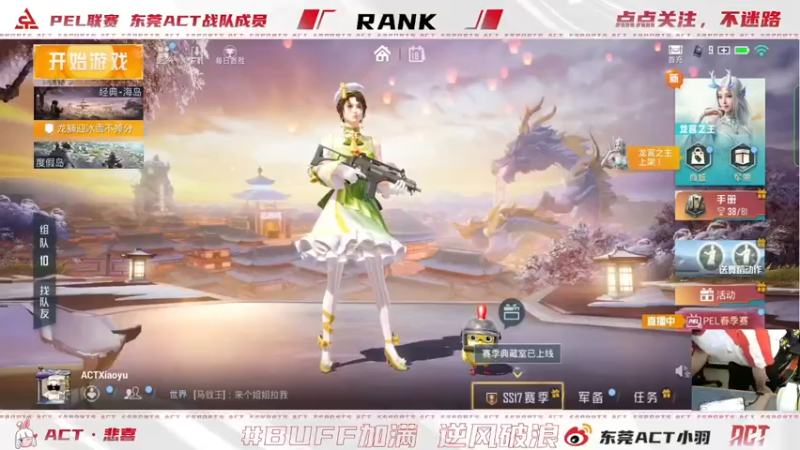 【2022-03-18 21点场】ACT小羽：ACT小羽的直播间