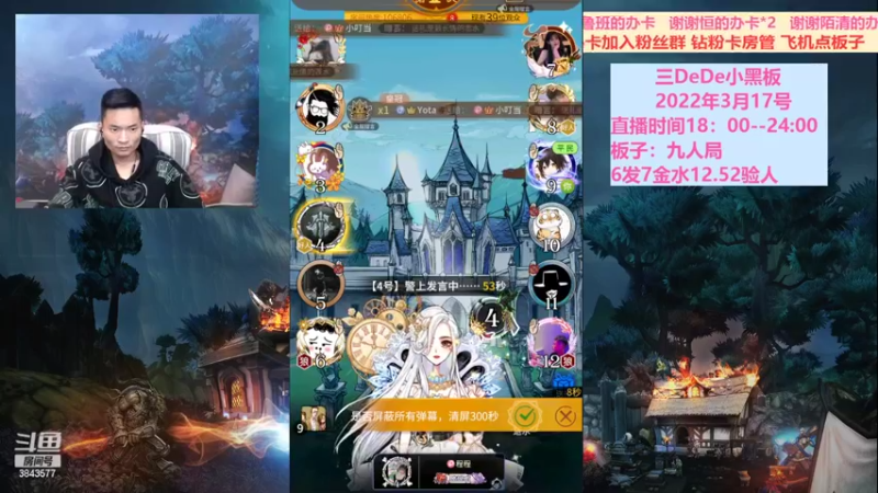 【2022-03-18 00点场】三DeDe：全网唯一九人局