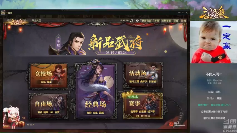 【2022-03-19 13点场】Yingzi丶6666：『统率排位』习武之怪,手底见真章！
