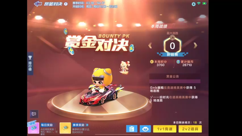 【2022-03-19 19点场】RJ天王星：赏金赛30连胜