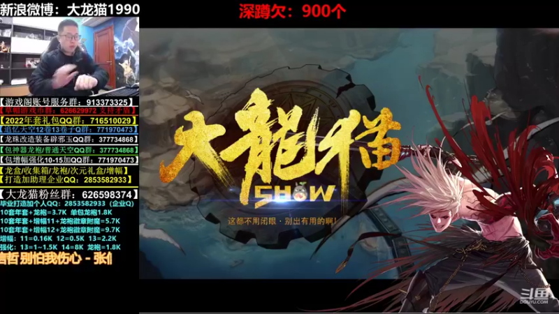 【2022-03-19 20点场】大龙猫：送一个666卡粉丝牌，冲冲冲