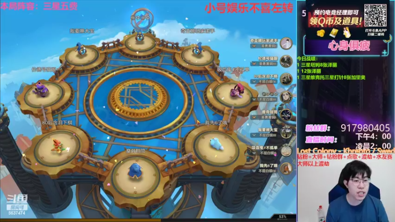 【2022-03-18 18点场】Xs雲烬：本局阵容：赏金三星五费