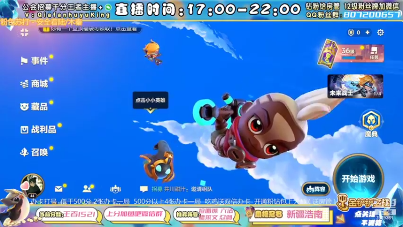 【2022-03-17 17点场】恰饭丶MXX：版本答案教学 办卡打号