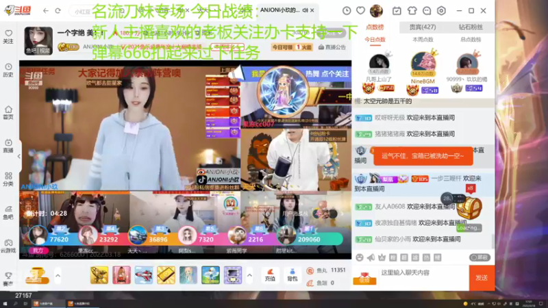【2022-03-18 17点场】27157丶Calvin：27157斗鱼TV 名流刀妹专场！