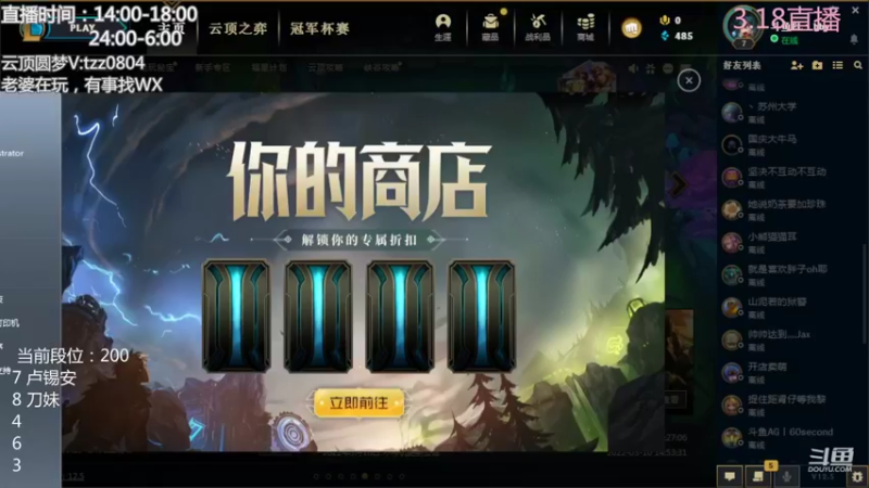 【2022-03-18 23点场】小象丶bby：美服950：无脑刀妹冲前十咯！