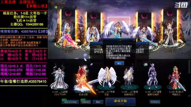 【2022-03-18 18点场】DNF咪情：跨四主播；角色管理，年套，回归提升等。