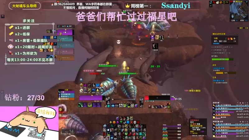 【2022-03-17 23点场】大嘴geigei：大嘴：大秘境车头导师，钻粉带门！！