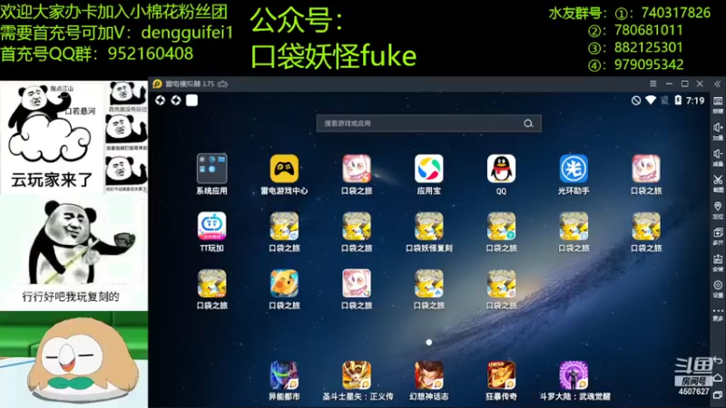 【2022-03-18 19点场】失眠君灬灬：对战列车教学局！