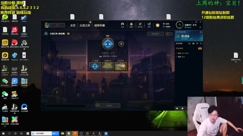 【2022-03-19 17点场】NB丶小飞：1700分冲1900！！