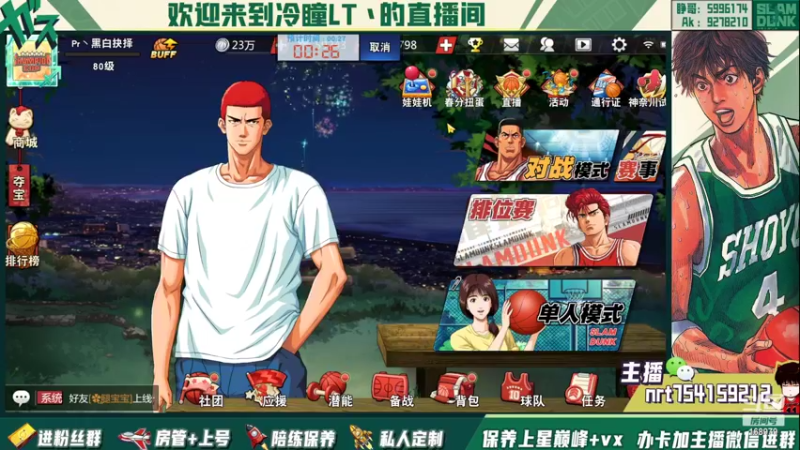 【2022-03-18 22点场】冷瞳LT丶：我的。继续修炼！