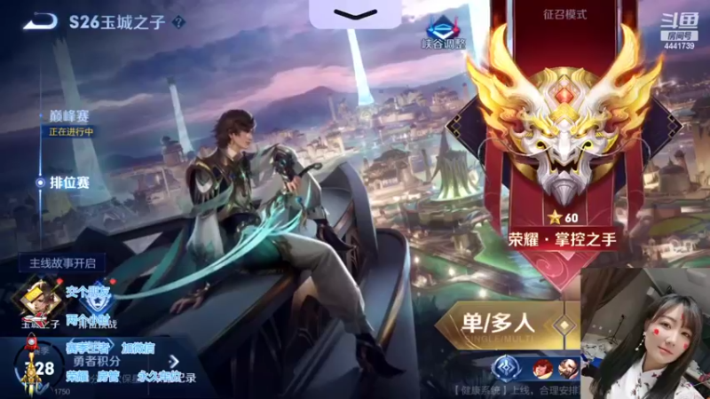 【2022-03-19 19点场】Jue美娘：上号 超高胜率带粉