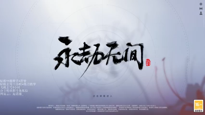 【2022-03-16 21点场】Ds悦剑：【悦剑】剑谱第一章