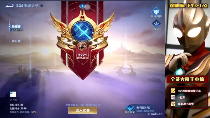 【2022-03-17 18点场】大魔王小楠：国服法师巅峰赛