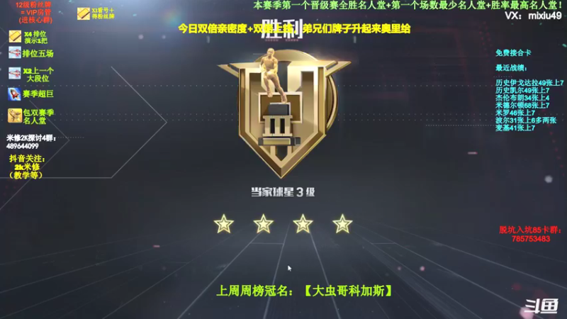 【2022-03-19 11点场】BN丶米修：双倍亲密度&上限来啦！！！