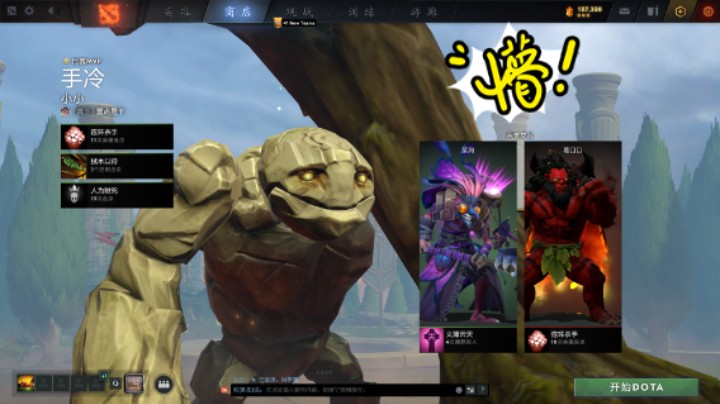 美滋滋【DOTA2】牛健子983的五号位暗影牧师暗牧躺赢时刻，前面敌法被斧王和萨尔巫医压的不行，后面还是慢慢起来了，上路小小山岭巨人倒是挺好，打成1了都哈哈哈