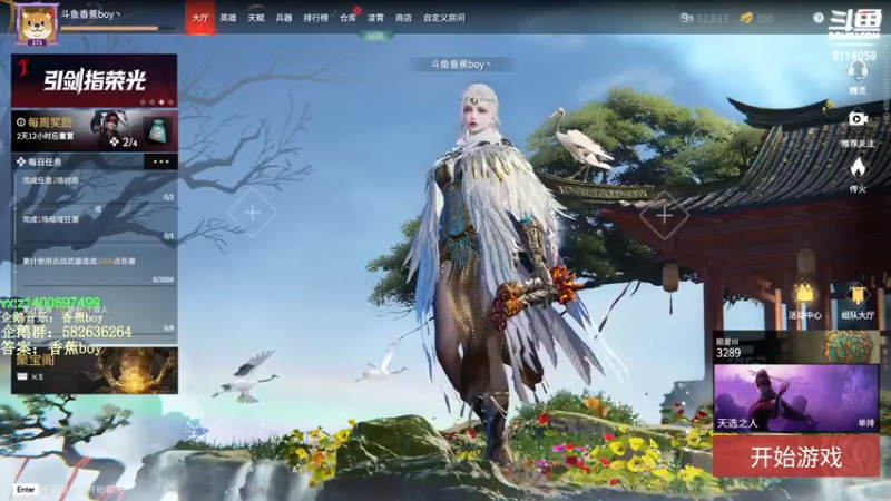 【2022-03-18 15点场】香蕉boy丶：香蕉boy：可上车打号