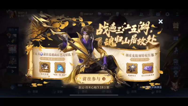 3月17直播录像 李知恩：帅哥来了qwq