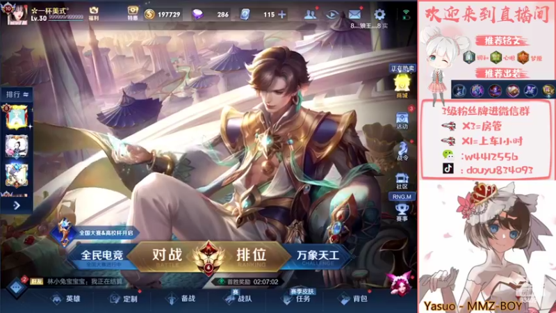 【2022-03-19 15点场】小飞Avery：国服小乔 小乔挑战赛