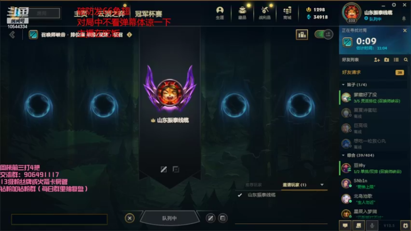 【2022-03-16 22点场】冰块哥ekko：明天打峡谷