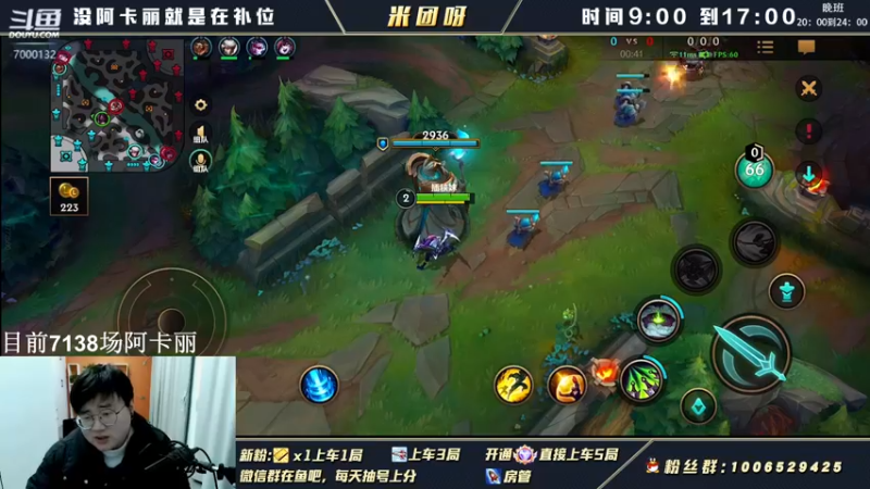 【2022-03-18 11点场】米团呀：阿卡丽杰斯专场教学