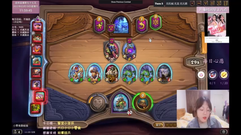 【2022-03-19 11点场】可爱小零食：小零食：不发呆挑战！