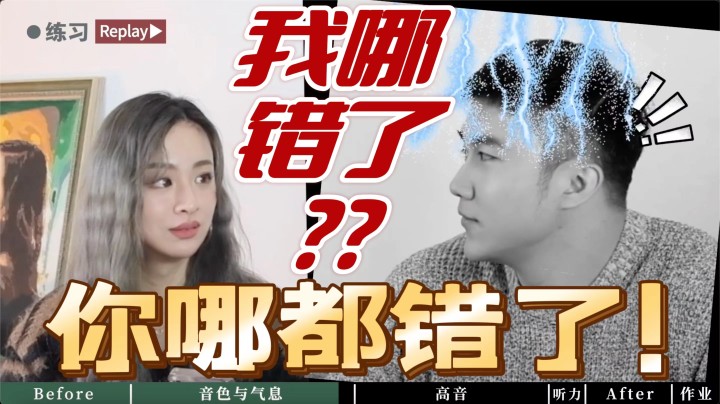 【没有音痴】这是张叶蕾Leafy声乐教学生涯里最难的一次