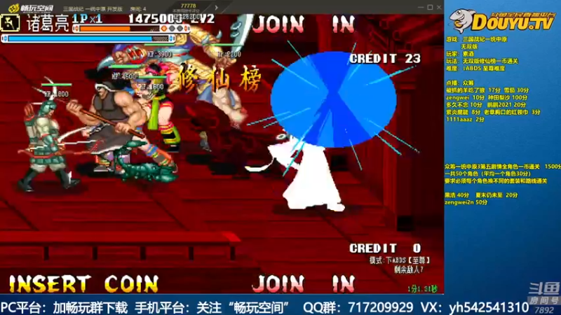 【2022-03-19 21点场】douyu素酒：飞天雪：三国战纪毁童年系列