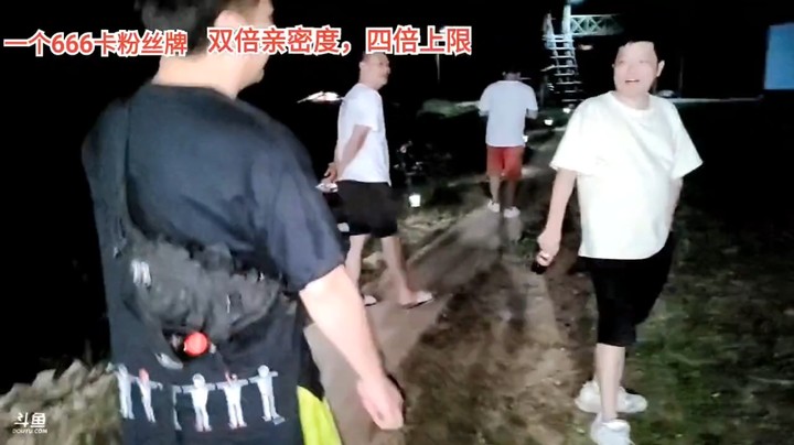 大哥们11点走了，茵茵还想偷家被三娃看到