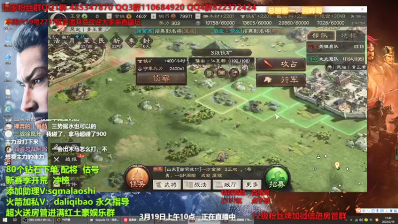 【2022-03-19 11点场】三国马老师：上午10点新赛季百万金珠抽卡