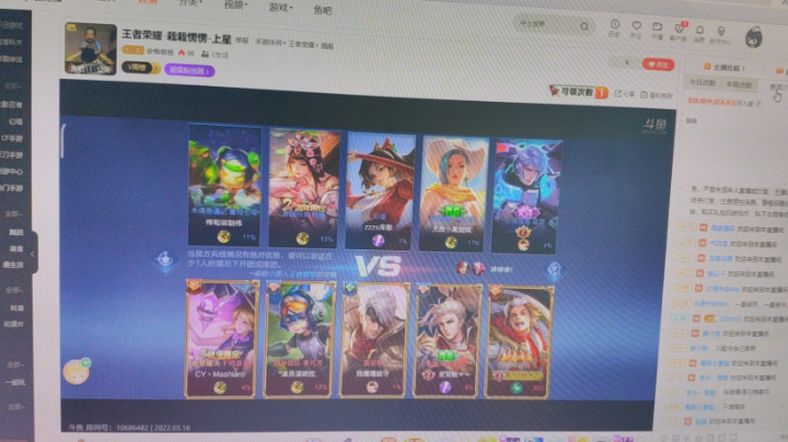20220319王者荣耀-阿古朵牛，咬金不牛