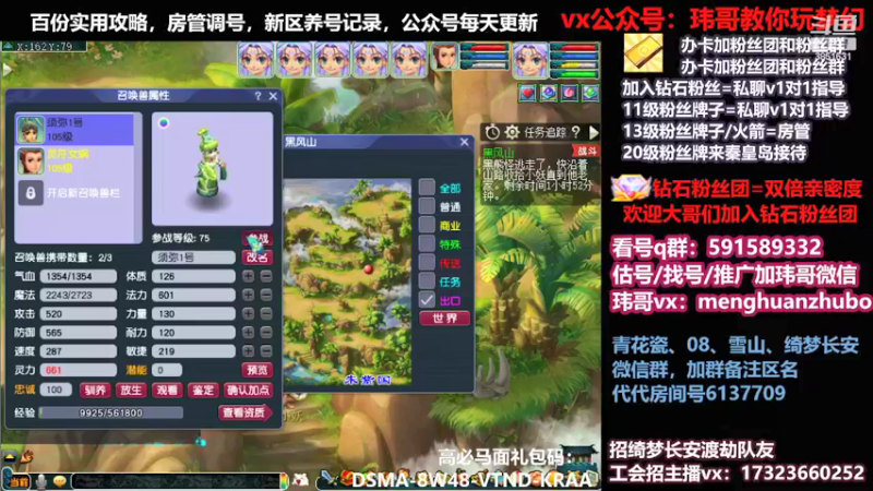 【2022-03-18 10点场】玮哥爱梦幻：蒹葭苍苍第22天-送攻略
