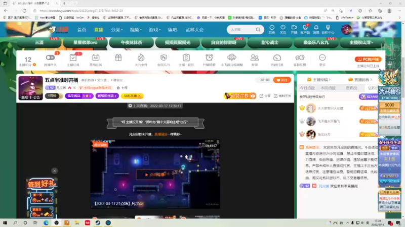 【2022-03-18 17点场】凡尘困：五点半准时开播
