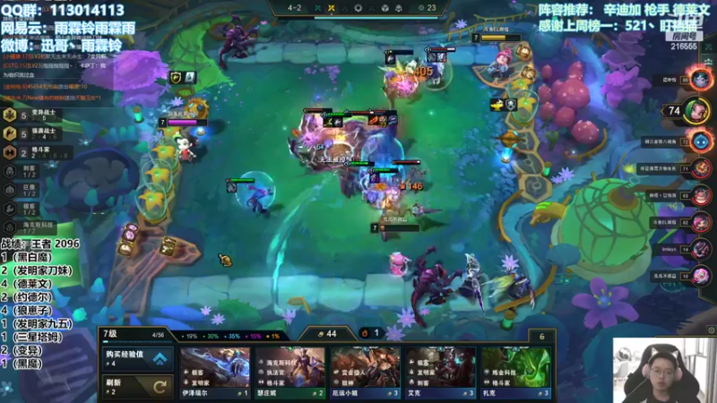 【2022-03-19 15点场】迅哥丶雨霖铃：国服首位两千分！冲第一！