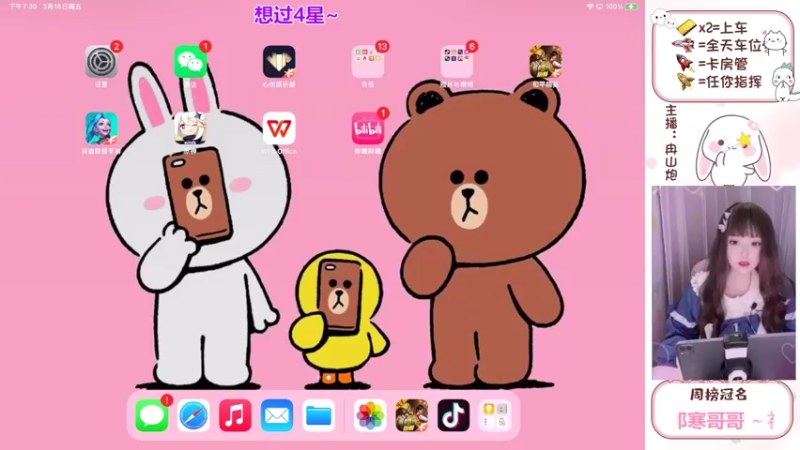 【2022-03-18 19点场】冉山炮：【露脸小姐姐】话唠小姐姐