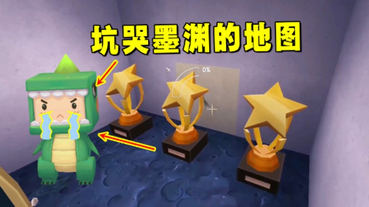 迷你世界：坑哭墨渊的地图！我变大赛评委，这图能赢么？