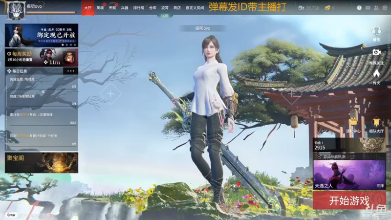 【2022-03-19 11点场】神神叨叨ovo：娱乐o直播间