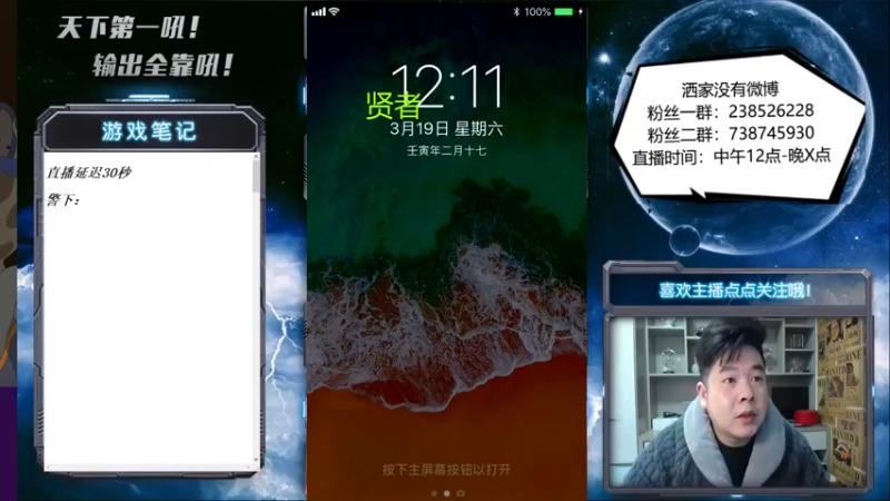 【2022-03-19 12点场】天下第一吼：外瑞古德~好好好！！！