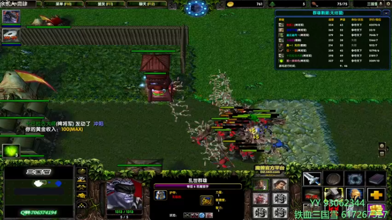 【2022-03-19 19点场】余贰人：3：三国雪